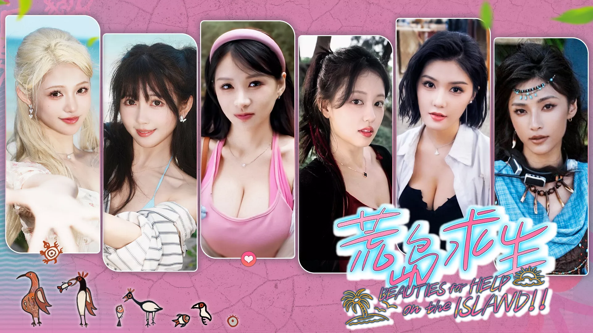 《荒岛求生：逃出美女岛/Island Survival》PC中文版下载 - 轻创社