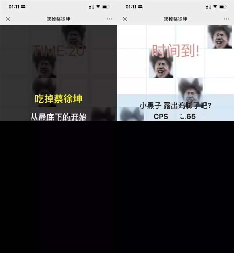 吃掉坤坤网页游戏源码 - 轻创社