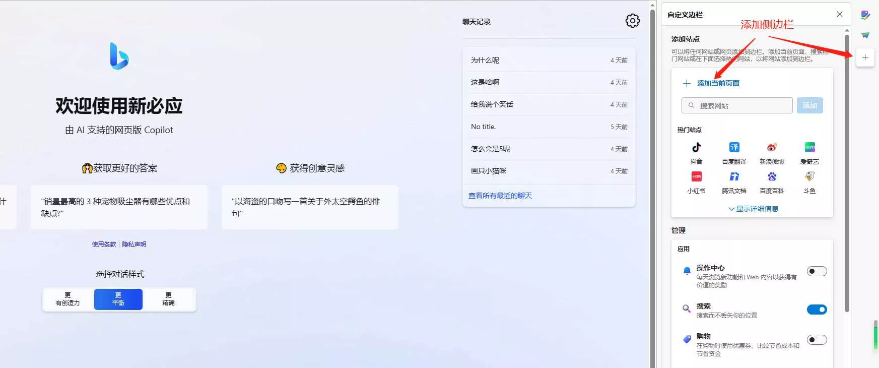 图片[7] - go语言新必应New Bingai聊天机器人 - 轻创社