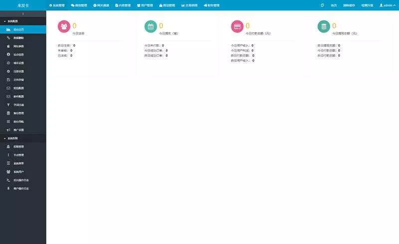 图片[3] - 2023最新企业PHP多功能自动发卡平台源码带手机版 带多套商户模板 - 轻创社