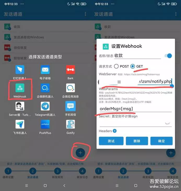 个人收款码、赞赏码实现免签约微信支付接口原理+源码（开箱即用） - 轻创社