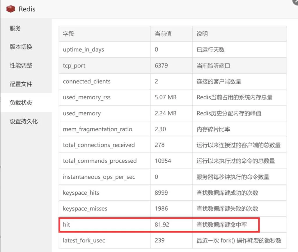图片[5] - wordpress加速缓存插件Redis Object CacheV2.4.4 - 轻创社