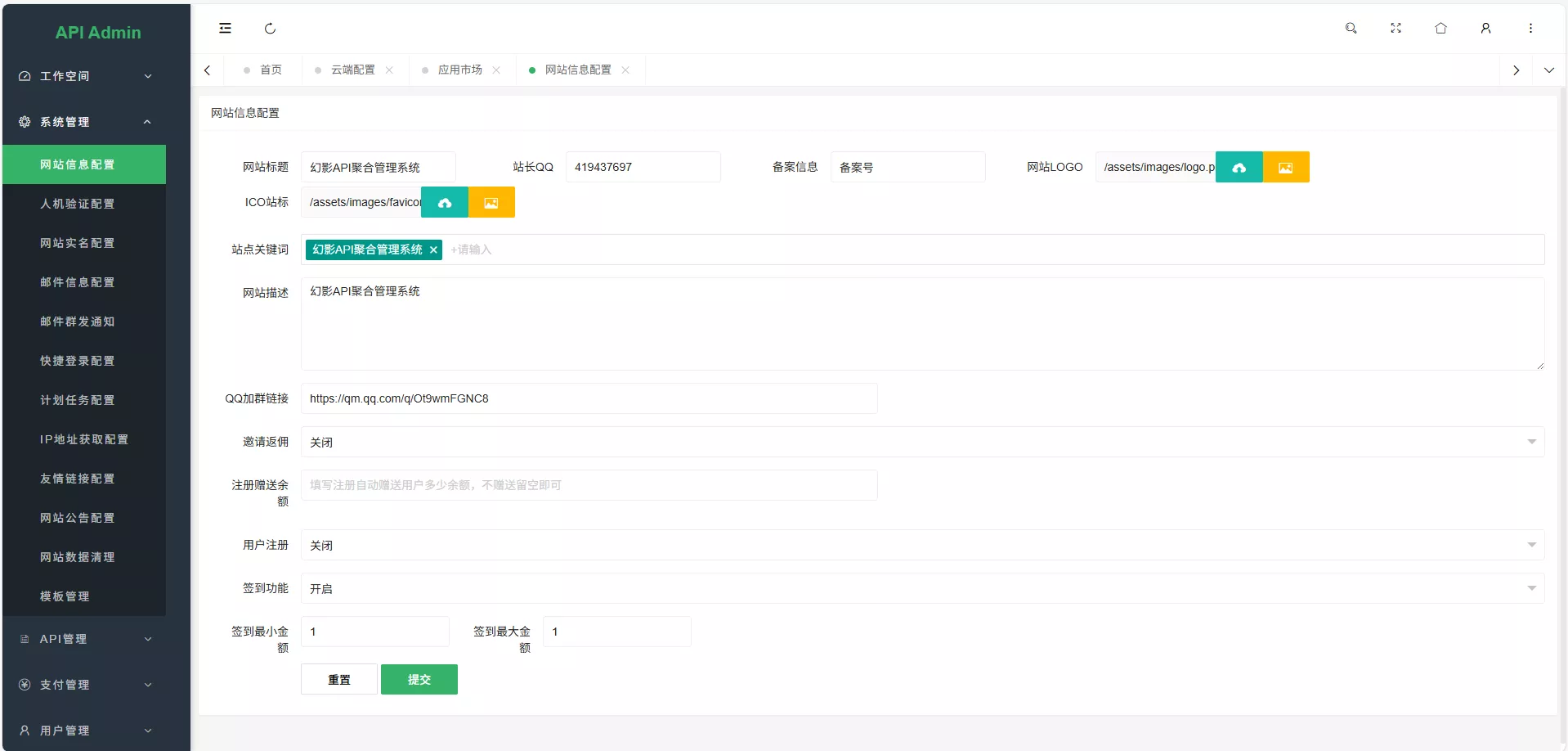 幻影API聚合管理系统源码