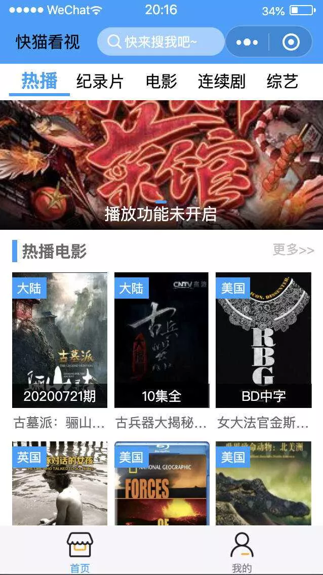 苹果cms影视小程序源码+视频教程+完整版源码 - 轻创社