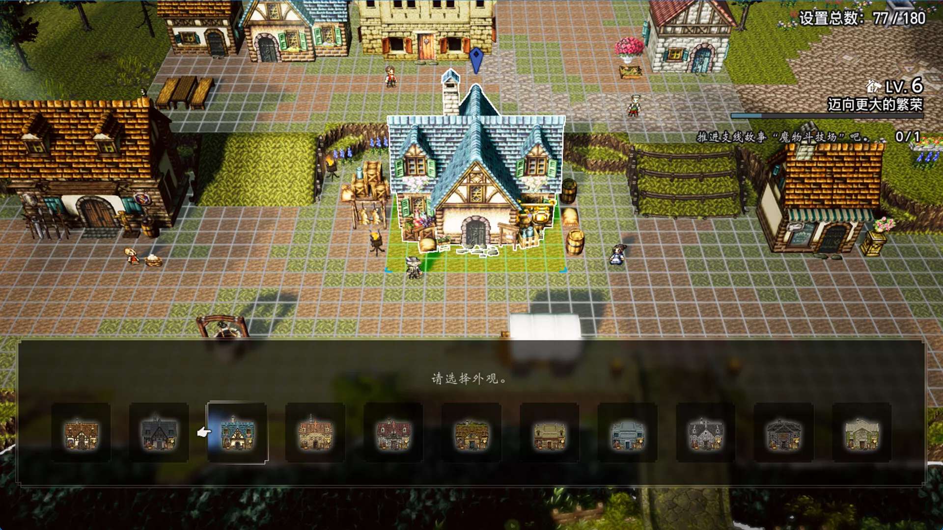 《歧途旅人 0》Switch NSP下载 – 含v1.0.2补丁 - 轻创社