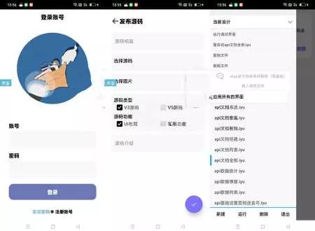 居留后台php+iapp源码 - 轻创社