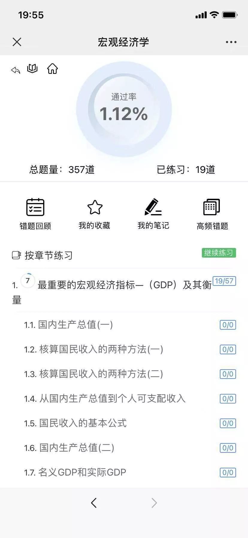 图片[7] - 分享一款中小学微课学习系统界面简洁易操作 自带源码可二次开发 - 轻创社