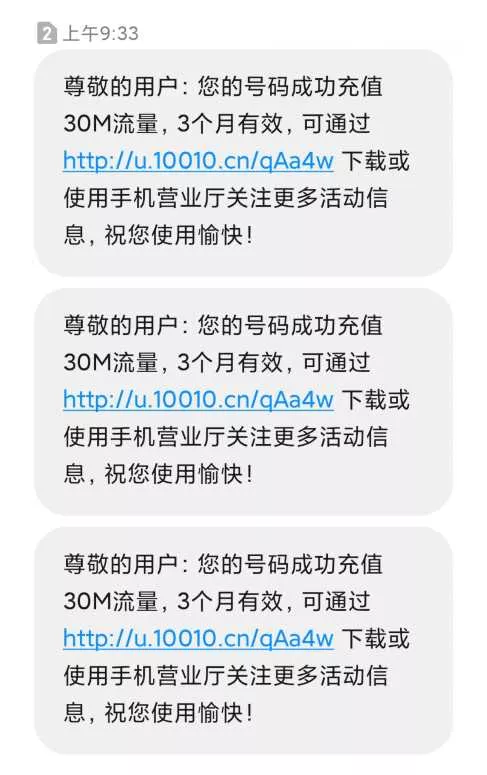 图片[2] - 联通在线领取300M流量源码 - 轻创社