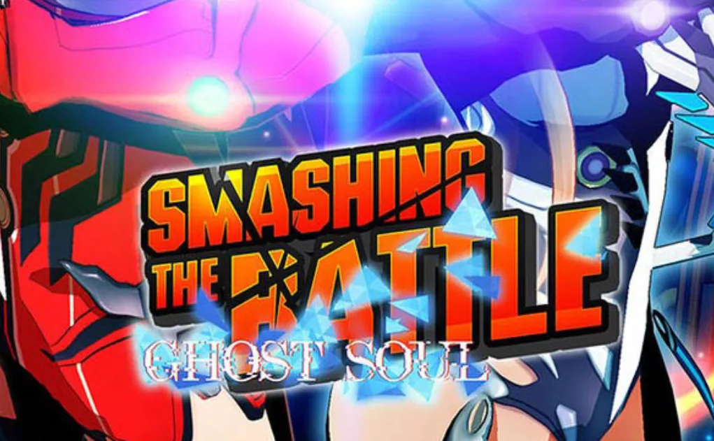 《粉碎之战・幽灵灵魂 SMASHING THE BATTLE GHOST SOUL》Switch日文版NSP下载 - 轻创社