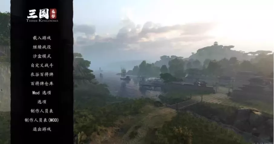 《骑马与砍杀2》衣谷三国MOD本体+拓展包 - 轻创社