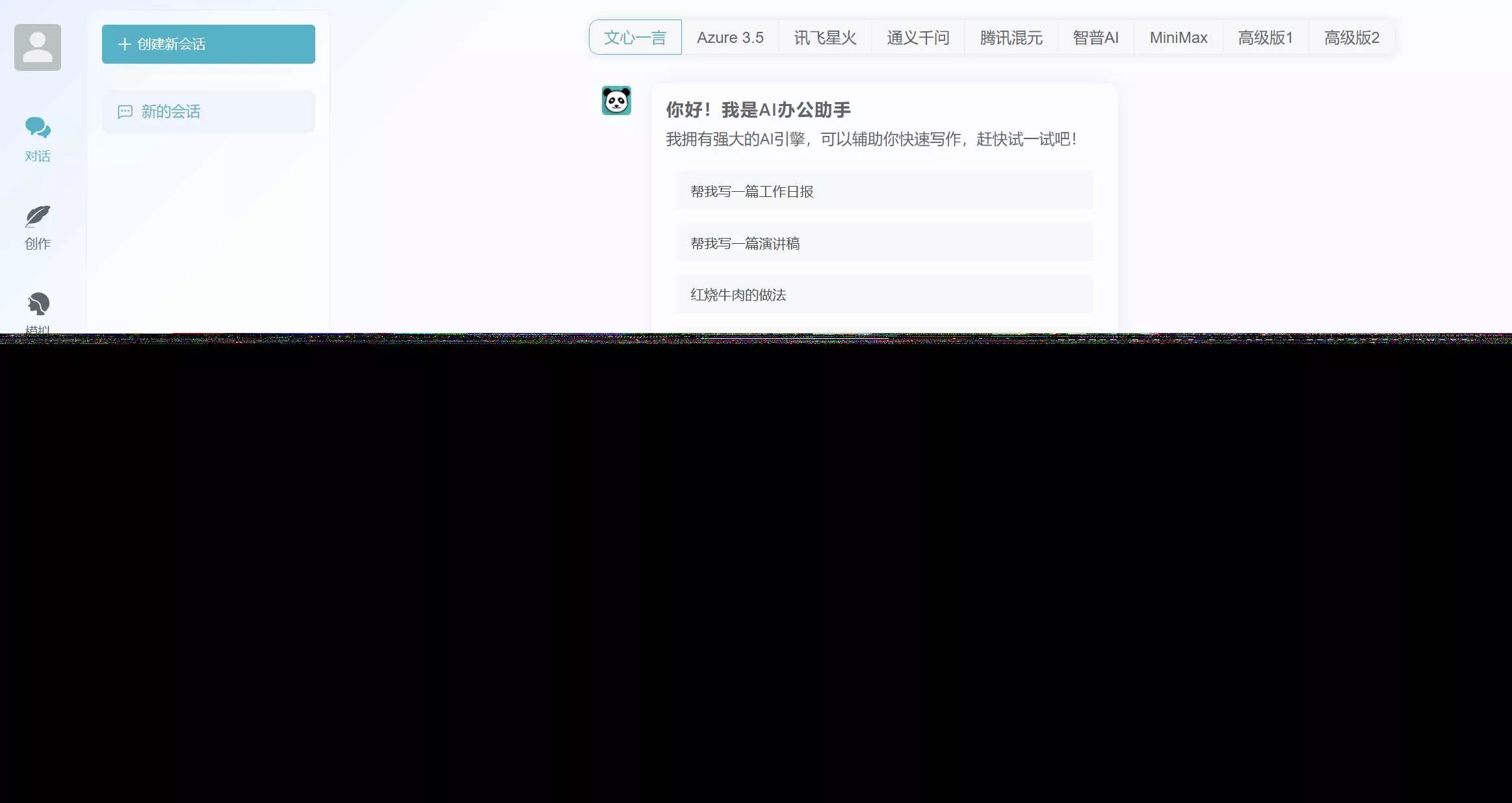 ChatGPT源码小狐狸AI 版本2.3.6系统pc自适应全开源GPT4.0MJ绘画系统AI绘画 - 轻创社