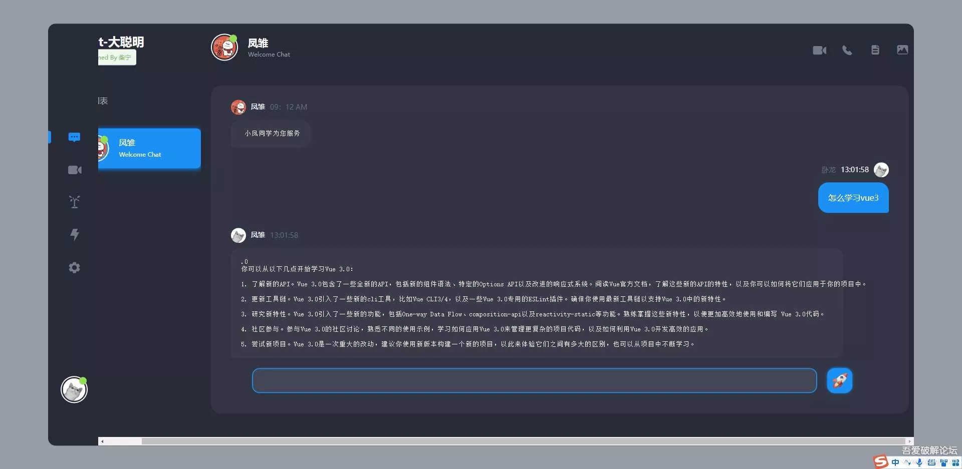 图片[3] - 开源Vue ChatGPT聊天室 - 轻创社