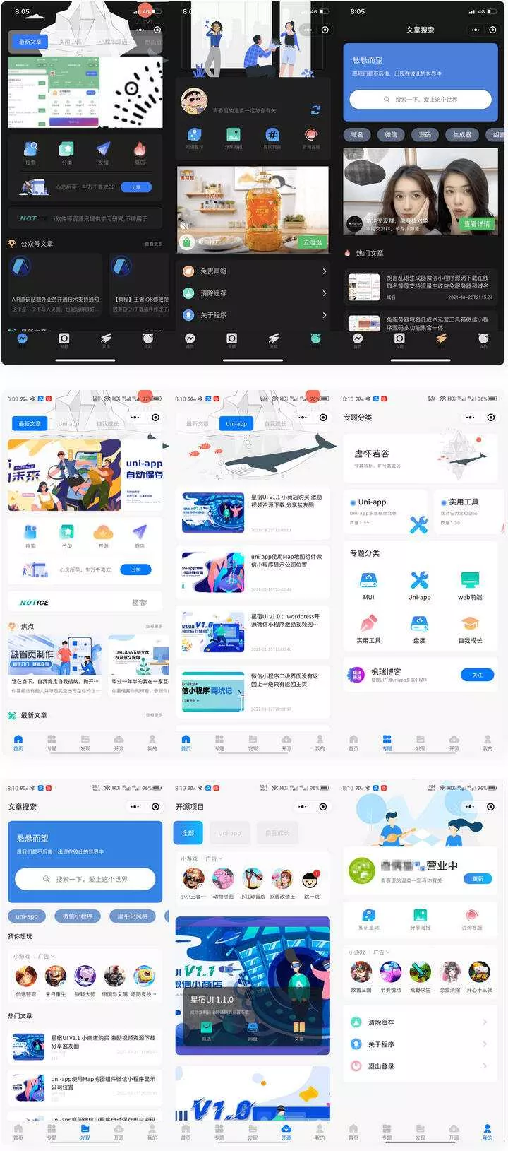 wordpress博客系统资讯资源变现小程序源码 知识付费小程序 - 轻创社