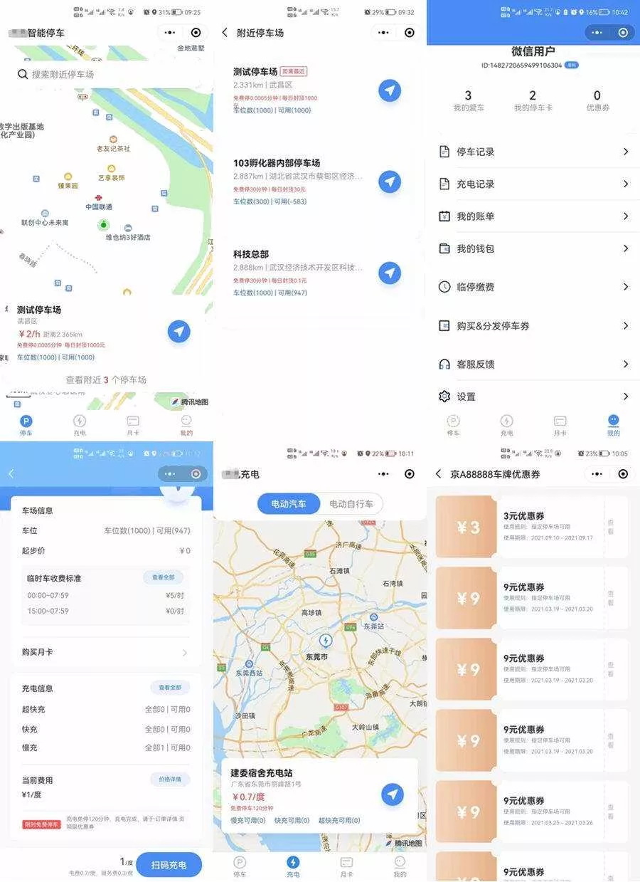 智慧停车场微信小程序源码/全开源智能停车系统源码 - 轻创社