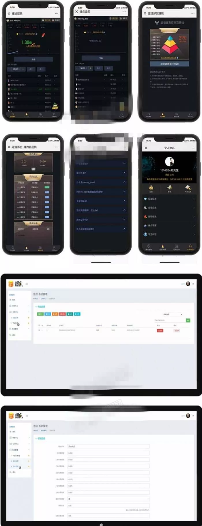 2020最新微信H5爆点娱乐火箭逃跑刺激游戏源码 - 轻创社