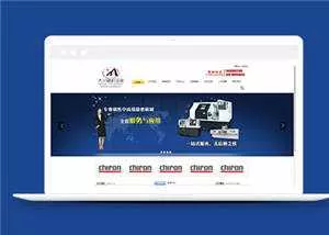 黑色机械设备企业源码模板下载 - 轻创社