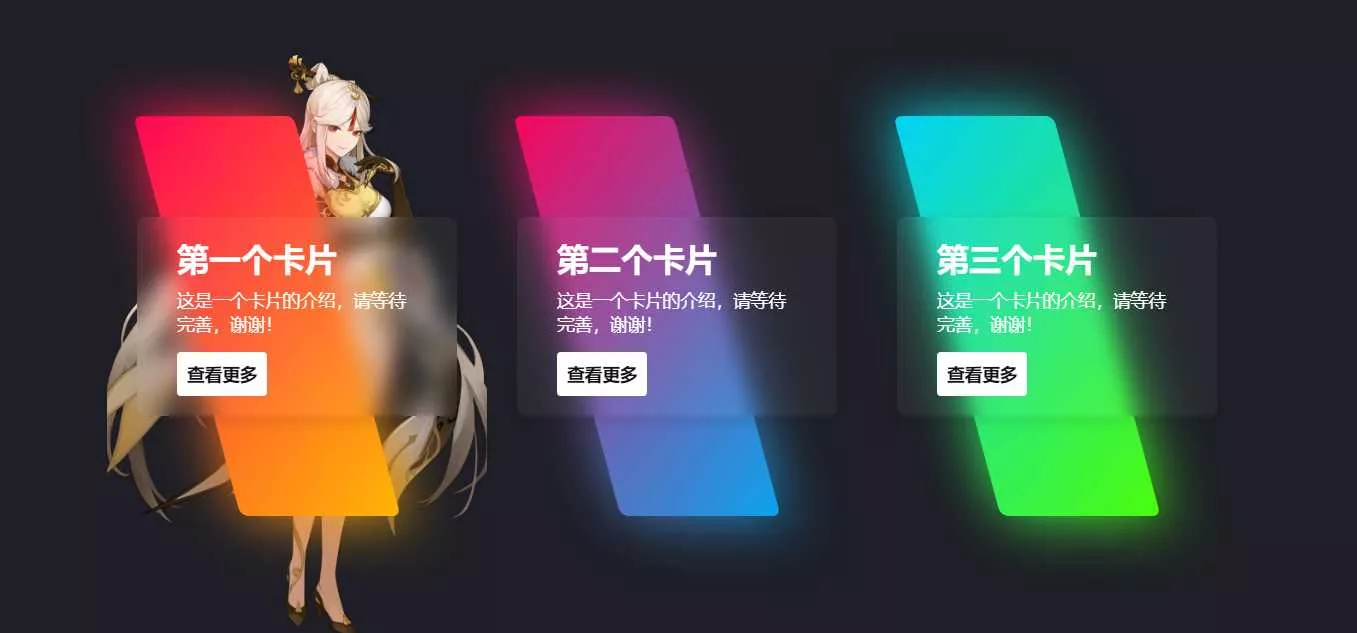 一款渐变卡片html源码 可以做个人转跳页 - 轻创社