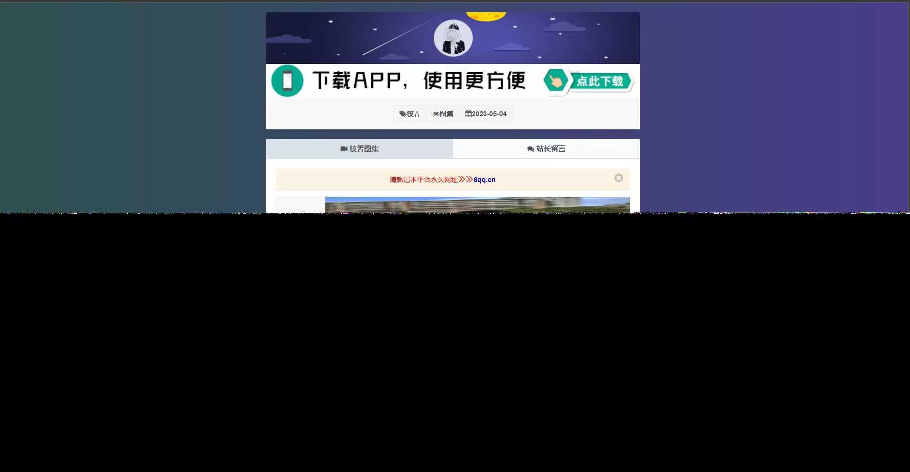 图片[3] - 远昔抖音快手小红书皮皮虾微视等几十种平台去水印PHP网站源码 - 轻创社