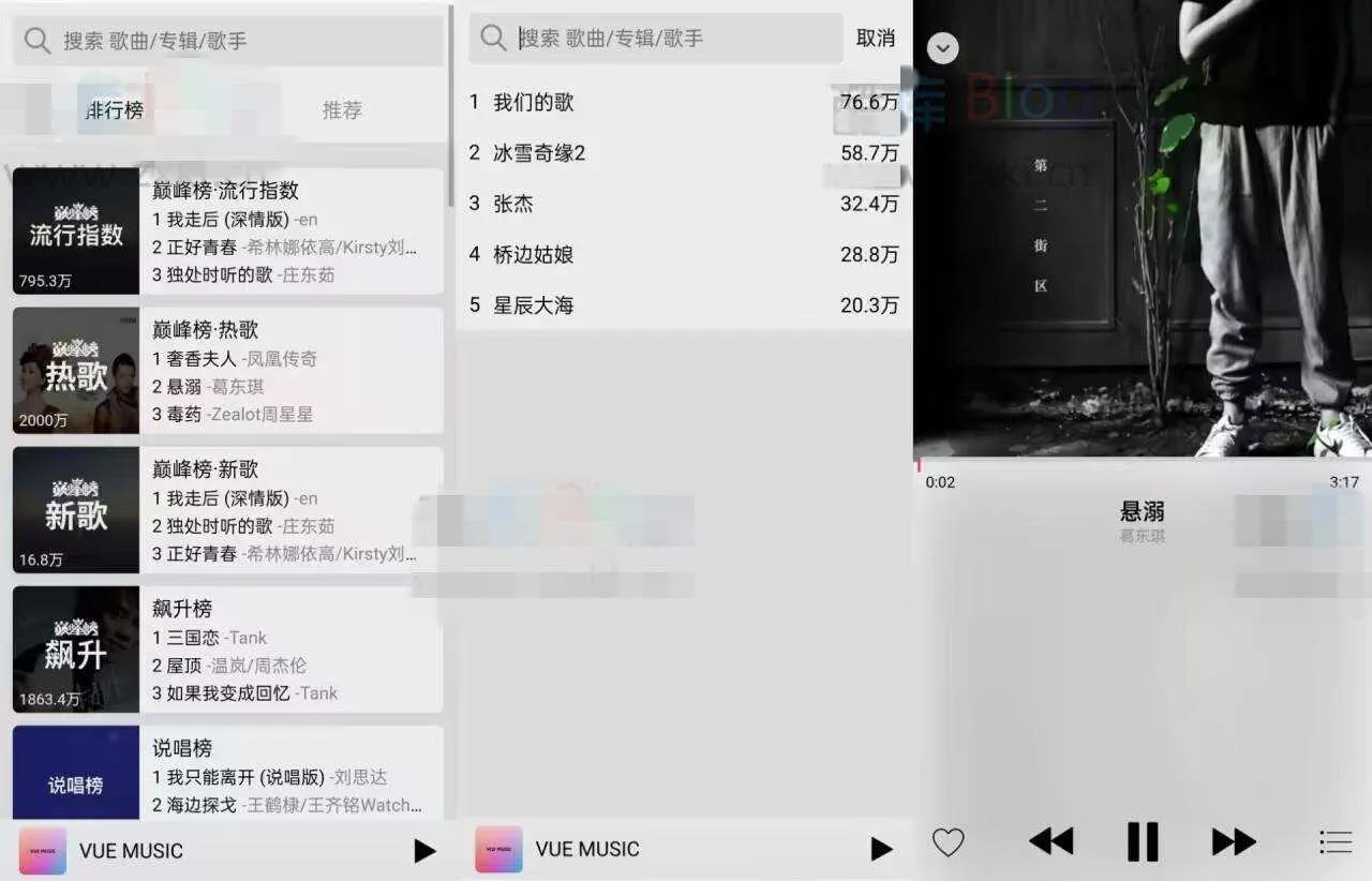 在线音乐网站系统源码对接QQ音乐,支持搜索和热榜功能 - 轻创社