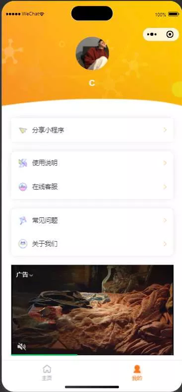 图片[2] - 橘猫去水印小程序源码免费分享 - 轻创社