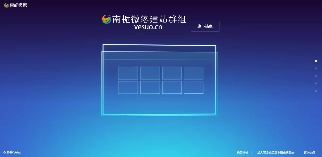 简约好看的展示官网和下载页源码 - 轻创社