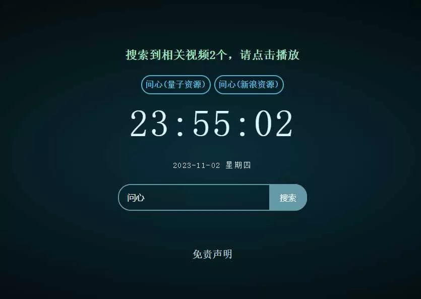 XyPlayer智能解析源码v4.0.8正式版 - 轻创社
