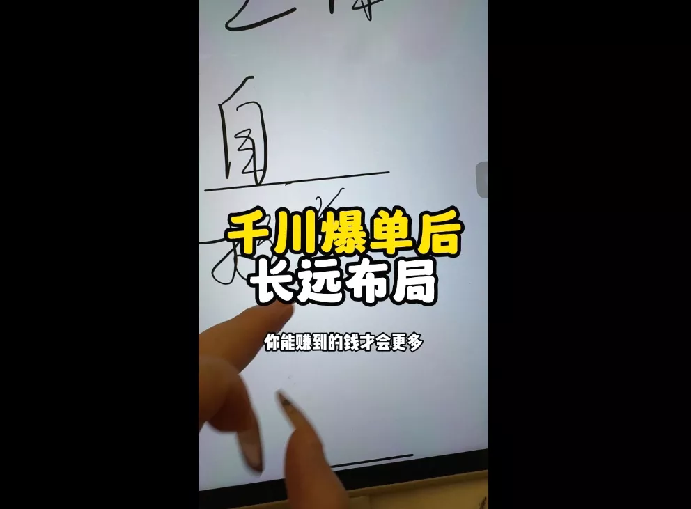 萌神老师·抖音个人IP全域流量变现进阶课(更新2026) 萌神老师·抖音个人IP全域流量变现进阶课(更新2026)