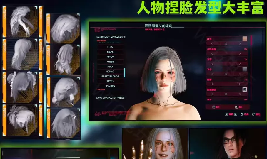 《赛博朋克2077》v2.31新版本MOD整合包 - 轻创社