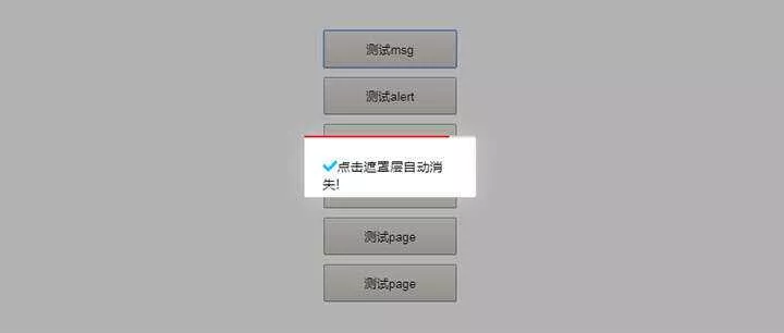 ModalLayer模态框插件js弹出框 - 轻创社