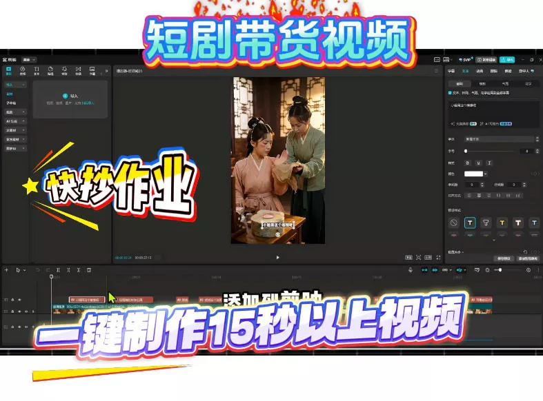 短剧带货视频用扣子coze工作流一键制作搭建教程，实操教程 - 轻创社