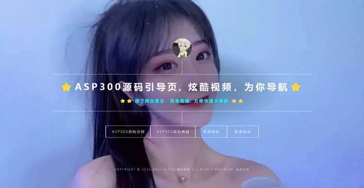 2023新版视频背景网址导航引导页面带背景动态HTML源码 - 轻创社