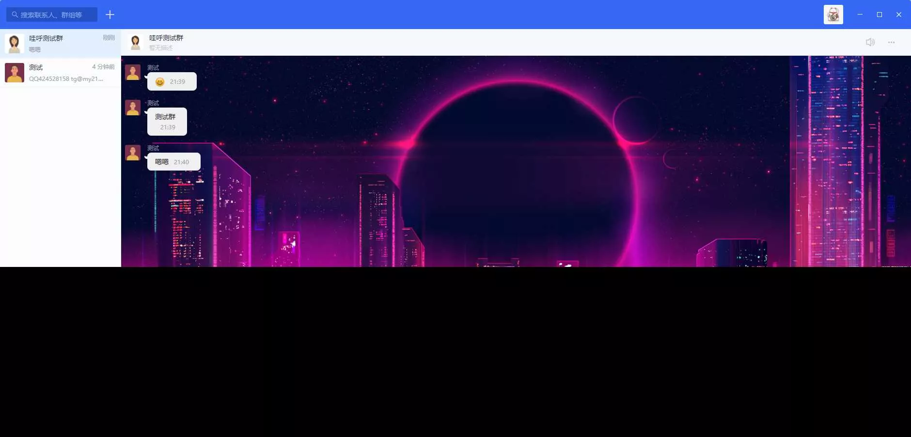 哇呼 星聊即时通讯源码含教程 - 轻创社
