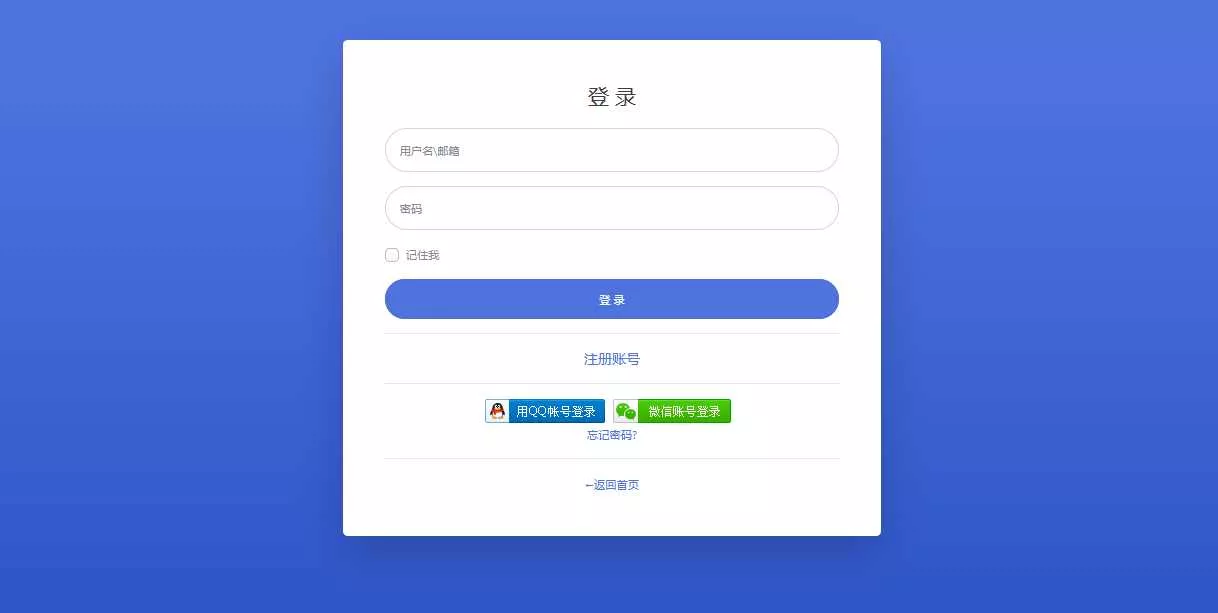 彩虹聚合登陆Emlog博客插件源码 - 轻创社