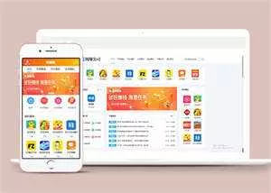 手机APP推广网站前端模板下载 - 轻创社