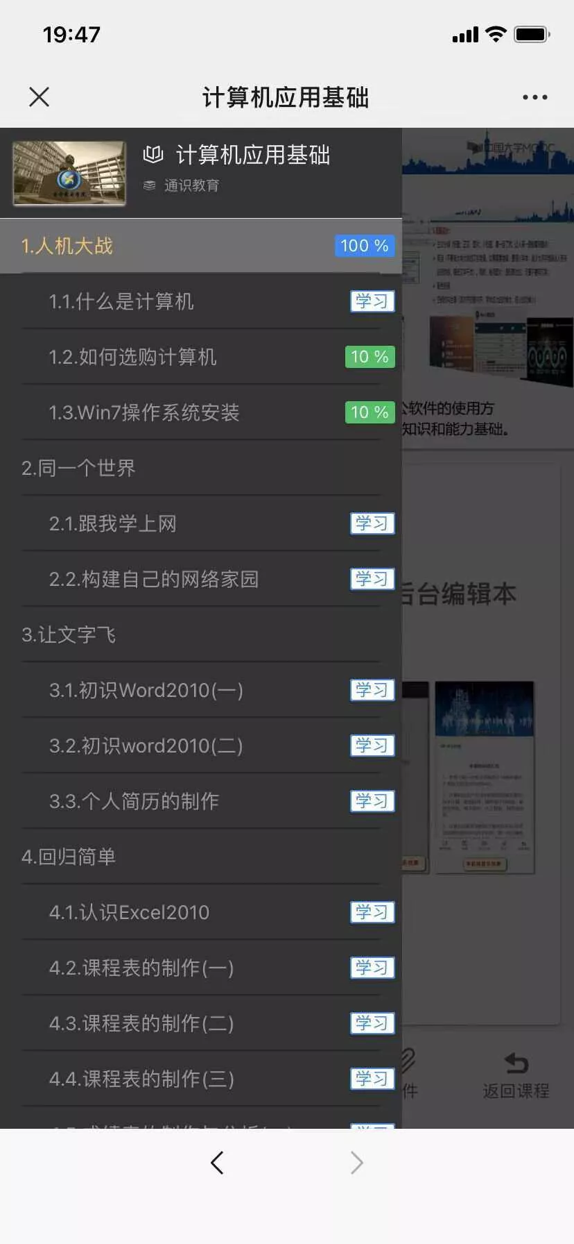图片[6] - 分享一款中小学微课学习系统界面简洁易操作 自带源码可二次开发 - 轻创社