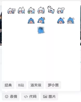 图片[2] - 子比主题美化 – 添加自定义表情包 - 轻创社
