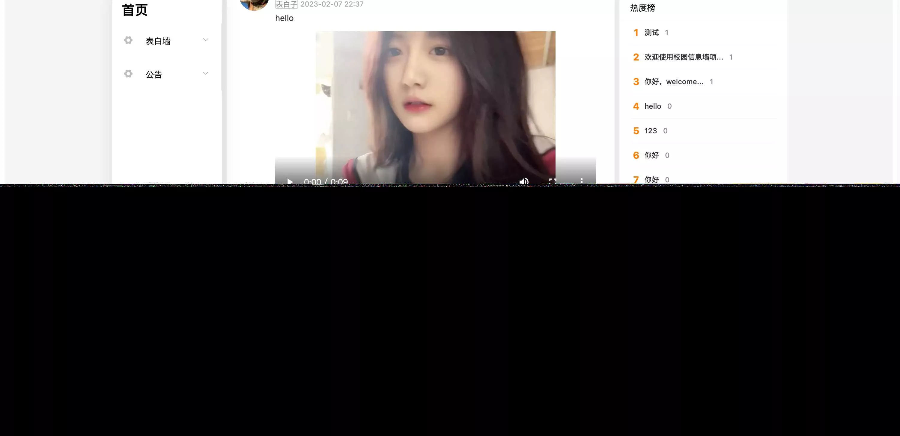springboot简单的后台管理系统 快速开发毕设 案例表白墙仿微博UI布局 - 轻创社