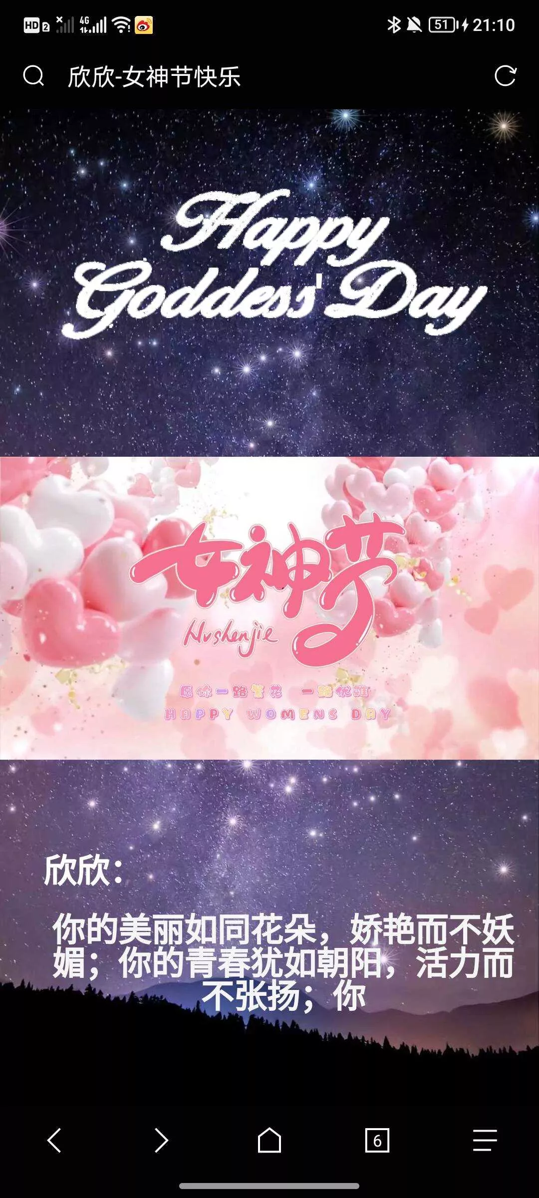 女神节网页生成api源码 - 轻创社