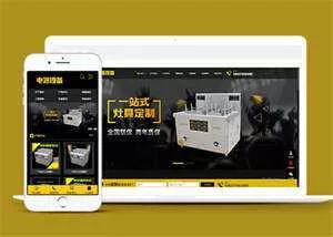 灶具电器设备网站前端模板下载 - 轻创社