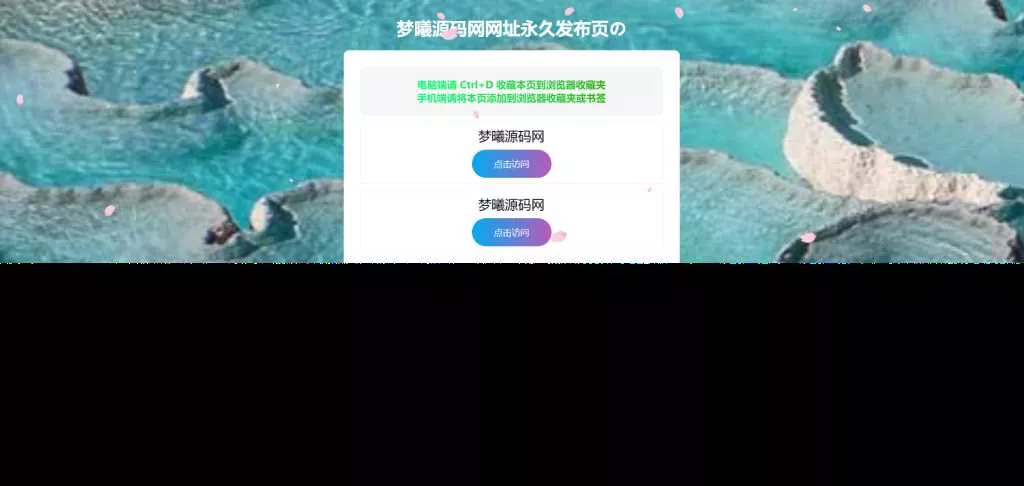 个人导航页带后台源码下载 - 轻创社