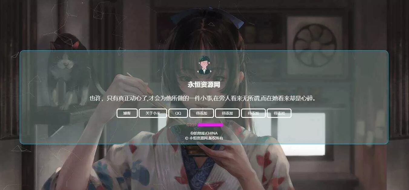 超炫酷官网自适应html源码 - 轻创社