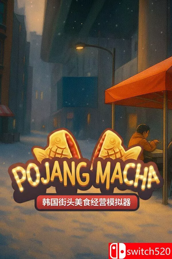 《POJANGMACHA （POJANGMACHA ）》官方中文 [中文/繁体/英文/日语] - 轻创社