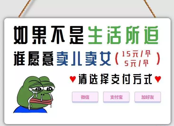 响应式布局青蛙因生活所迫卖儿卖女HTML单页源码 - 轻创社