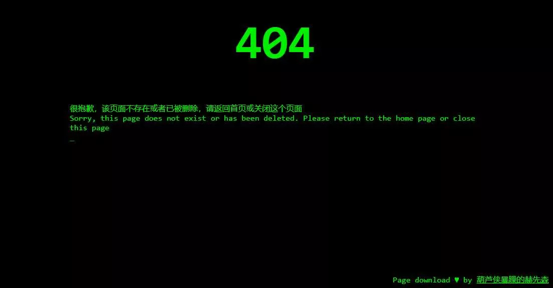 代码输入404页面html源码分享 - 轻创社