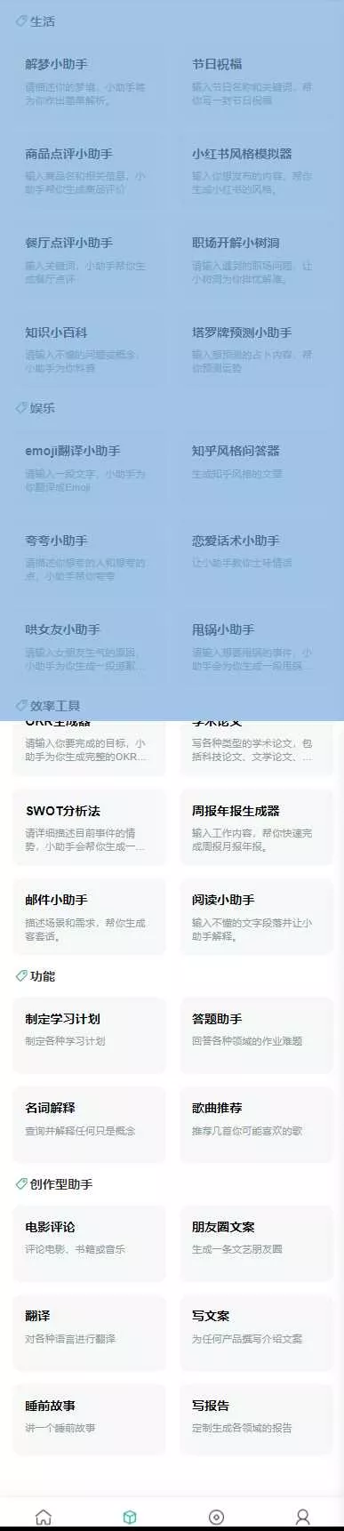 图片[3] - ChatGPT公众号版破解授权 扩展 支持AI绘画 一键安装 - 轻创社