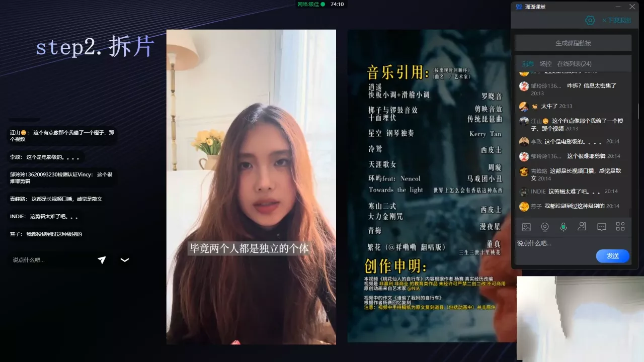 卷毛的短视频学院流量邪修