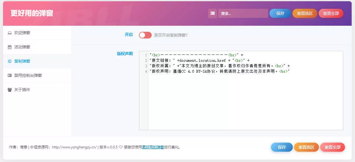 图片[3] - zibll子比Better Popup弹窗美化插件 更好用的弹窗 - 轻创社