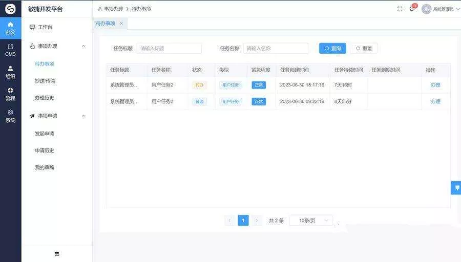 开源全新开源源码Vue3+TS的前后台分离的开发平台源码 - 轻创社
