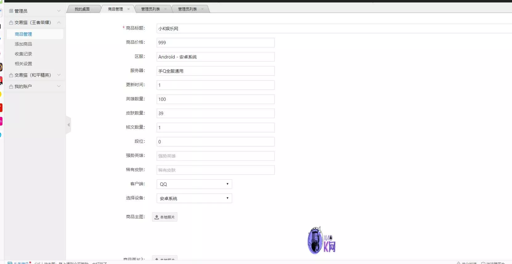 2020最新版本交易猫钓鱼源码完整版 - 轻创社