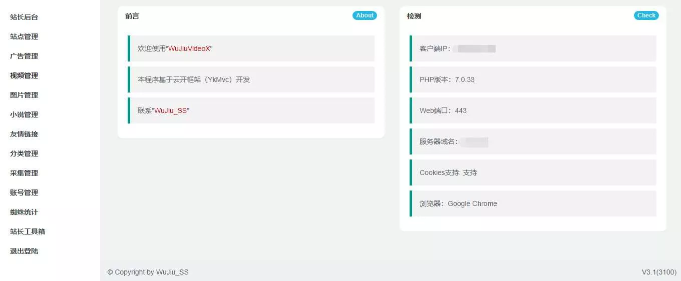 小说视频图片站群采集工具 - 轻创社